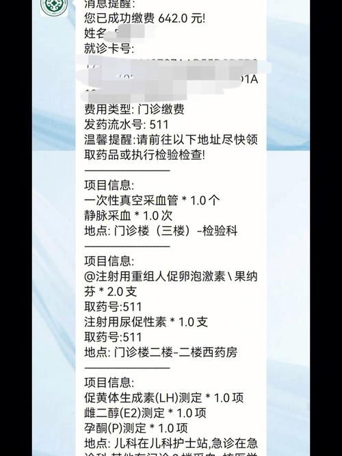 试管代怀大约多少费用-试管代怀:大约多少费用?