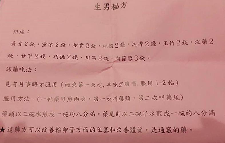 试管代怀包生男孩医院明细(试管代怀包生男孩医院明细揭秘- 成本、流程、成功率一网打尽)