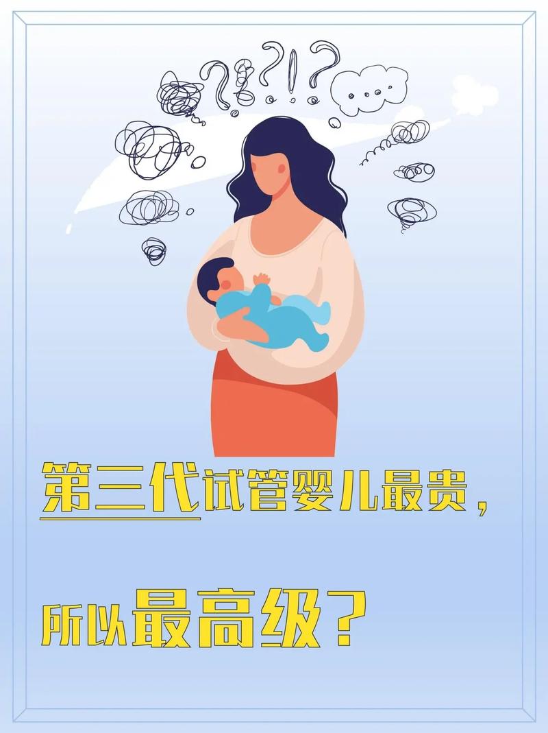试管代怀和试管婴儿区别【试管代怀与试管婴儿：区别解析】