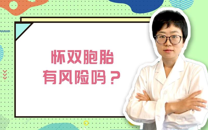 试管代怀风险大吗-试管代怀：风险究竟有多大？