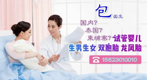 试管代怀产子公司哪些风险【试管代怀产子公司的风险挑战】