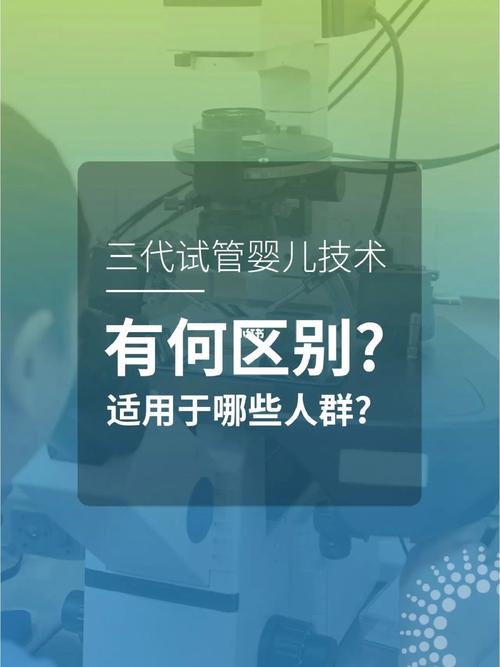 试管代怀公司哪家技术好(试管代怀公司技术比较:哪家技术好?)